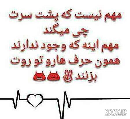 عکس پروفایل تیکه دار به جاری