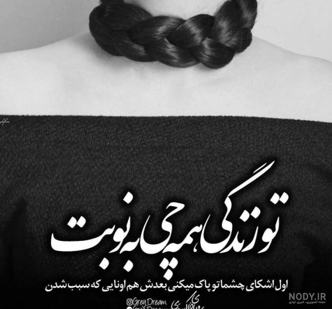 عکس پروفایل تیکه دار سنگین جدید - عکس نودی