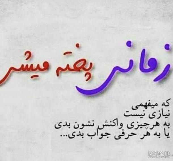 عکس پروفایل تیکه دار سنگین خفن