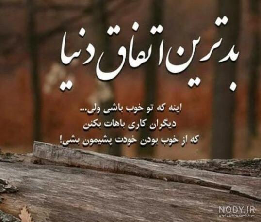 عکس پروفایل تیکه دار غمگین + مجموعه عکس تیکه دار غمگین برای ...