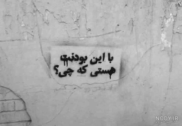 عکس پروفایل تیکه دار غمگین + مجموعه عکس تیکه دار غمگین برای ...