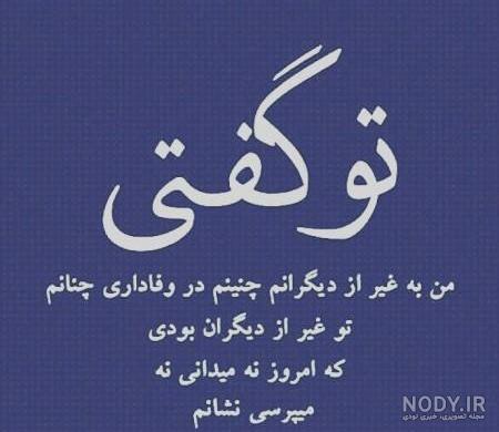 عکس پروفایل تیکه دار و مفهومی زیبا و جالب