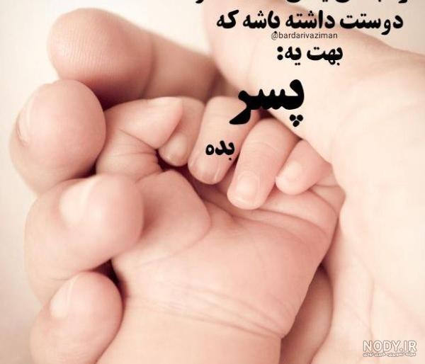 عکس پروفایل جنین پسر