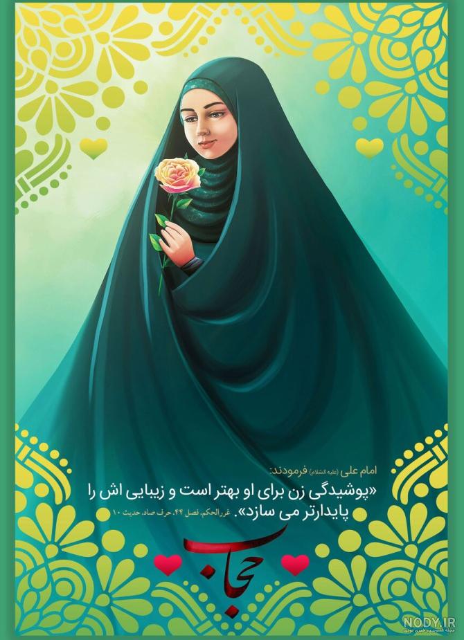 عکس پروفایل حجاب زیبا