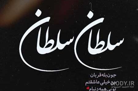 عکس پروفایل خدایا آرامشم تویی – دانلود پروژه تحقیق جزوه مقاله کتاب ... عکس پروفایل خدایا آرامشم تویی – دانلود پروژه تحقیق جزوه مقاله کتاب ...
