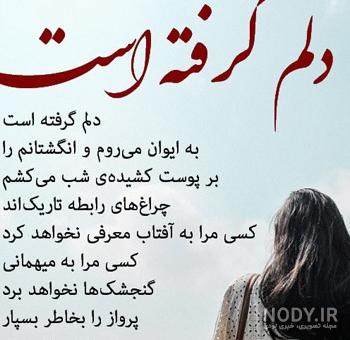 عکس پروفایل خدایا اینجای زندگی دلم گرفته عکس پروفایل خدایا اینجای زندگی دلم گرفته