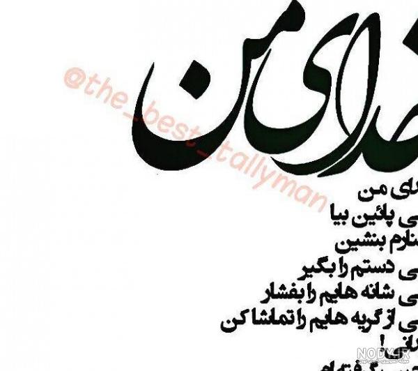 عکس پروفایل خدایا بدجوری دلم گرفته عکس پروفایل خدایا بدجوری دلم گرفته