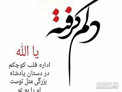 عکس پروفایل خدایا دلم گرفته عکس پروفایل خدایا دلم گرفته