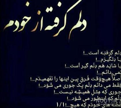 عکس پروفایل خدایا دلم گرفته عکس پروفایل خدایا دلم گرفته
