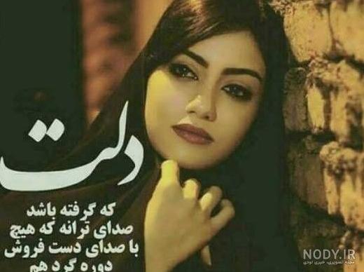 عکس پروفایل خدایا دلم گرفته عکس پروفایل خدایا دلم گرفته