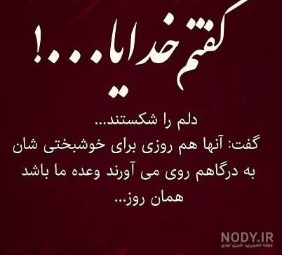 عکس پروفایل خدایا چقدر دلم گرفته عکس پروفایل خدایا چقدر دلم گرفته