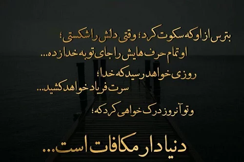عکس پروفایل خیلی سنگین و تیکه دار