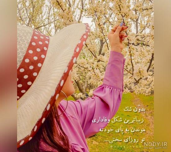 عکس پروفایل دخترونه جدید ایرانی بدون متن با کیفیت فوق العاده