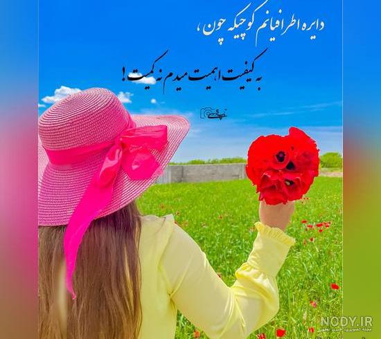عکس پروفایل دخترونه شاد و شیک ❤️ [ بهترین تصاویر ]