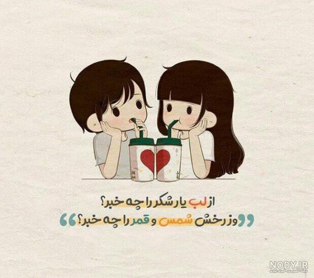 عکس پروفایل دخترونه پسرونه ست عکس پروفایل دخترونه پسرونه ست