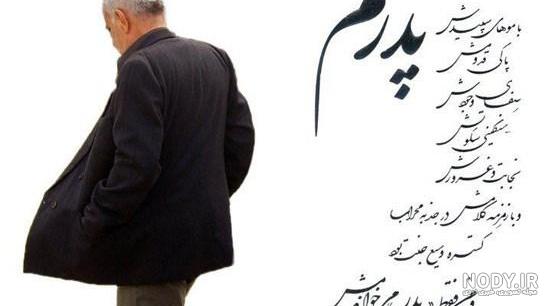 عکس پروفایل روز پدر برای پدران فوت شده | عکس نوشته روز پدر برای ...