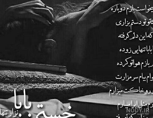 عکس پروفایل روز پدر | عکس مخصوص روز پدر (51 عکس نوشته های روز پدر)