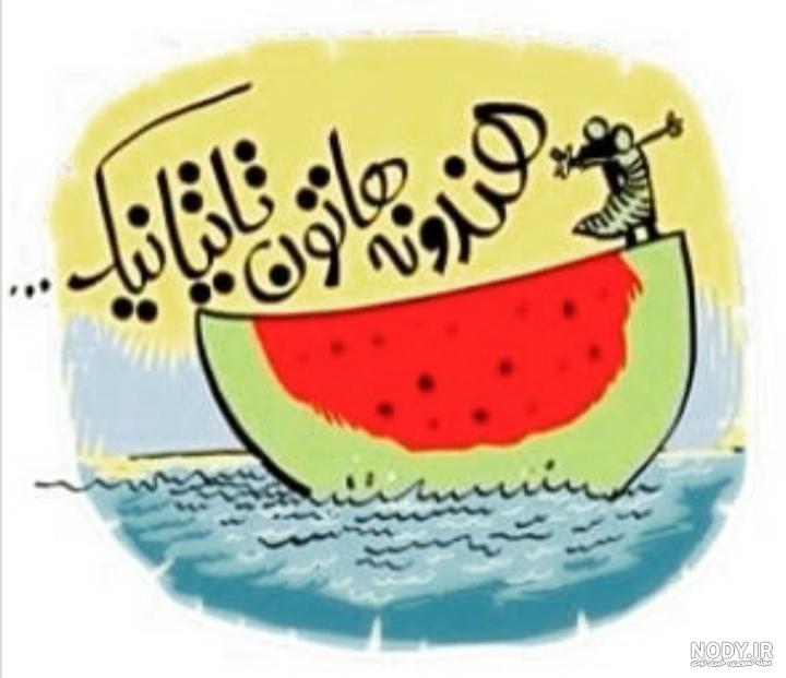 عکس پروفایل شب یلدا 1402