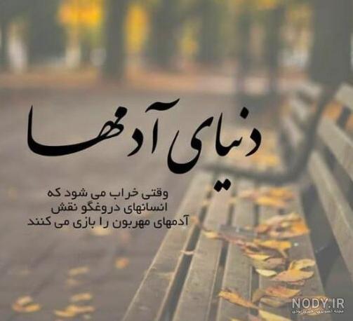 عکس پروفایل غمگین با متن سنگین تیکه دار
