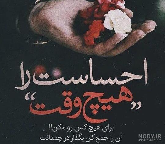 عکس پروفایل غمگین تیکه دار و سنگین با مضمون تنهایی و جدایی