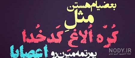 عکس پروفایل فاز سنگین تیکه دار ۱۴۰۰ - عکس نودی