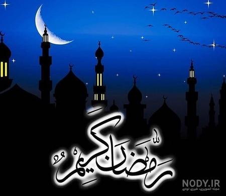 عکس پروفایل قران ماه رمضان