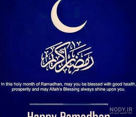 عکس پروفایل ماه رمضان دخترونه ۱۴۰۱ | عکس دخترونه رمضان کریم | عکس ...