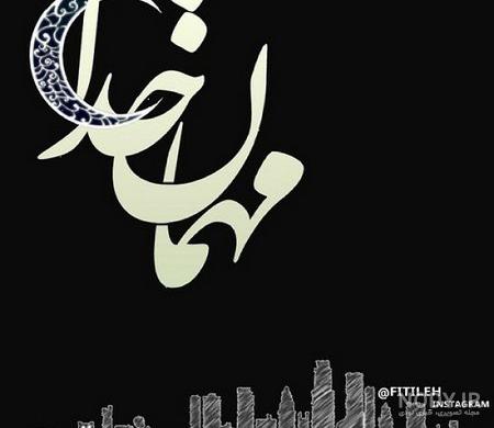 عکس پروفایل ماه رمضان دخترونه ۱۴۰۱ | عکس دخترونه رمضان کریم | عکس ...