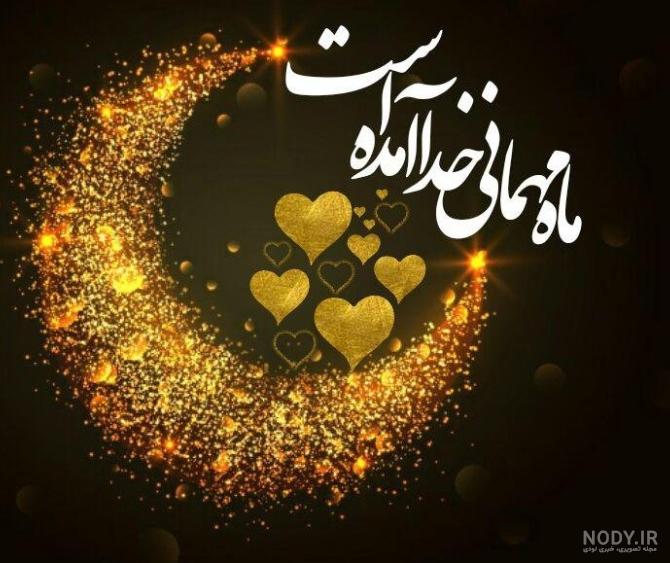 عکس پروفایل ماه رمضان | زیباترین عکس های ویژه ماه رمضان با جملات معنوی عکس پروفایل ماه رمضان | زیباترین عکس های ویژه ماه رمضان با جملات معنوی
