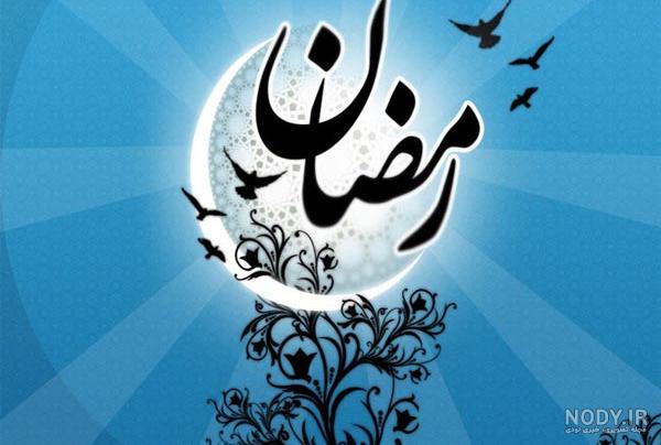عکس پروفایل ماه رمضان ۱۴۰۱ | عکس پروفایل ماه رمضان دخترونه | عکس ...