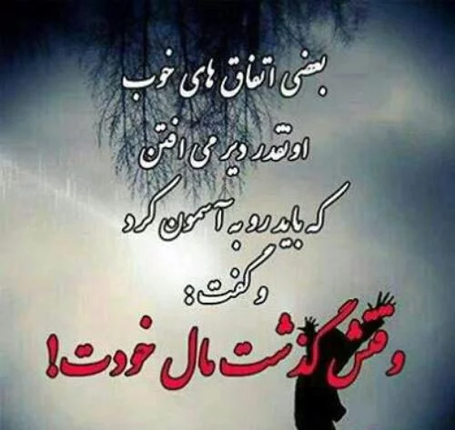 عکس پروفایل متن سنگین و تیکه دار