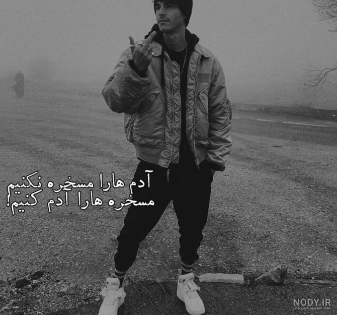 عکس پروفایل مردانه سنگین بدون متن - عکس نودی