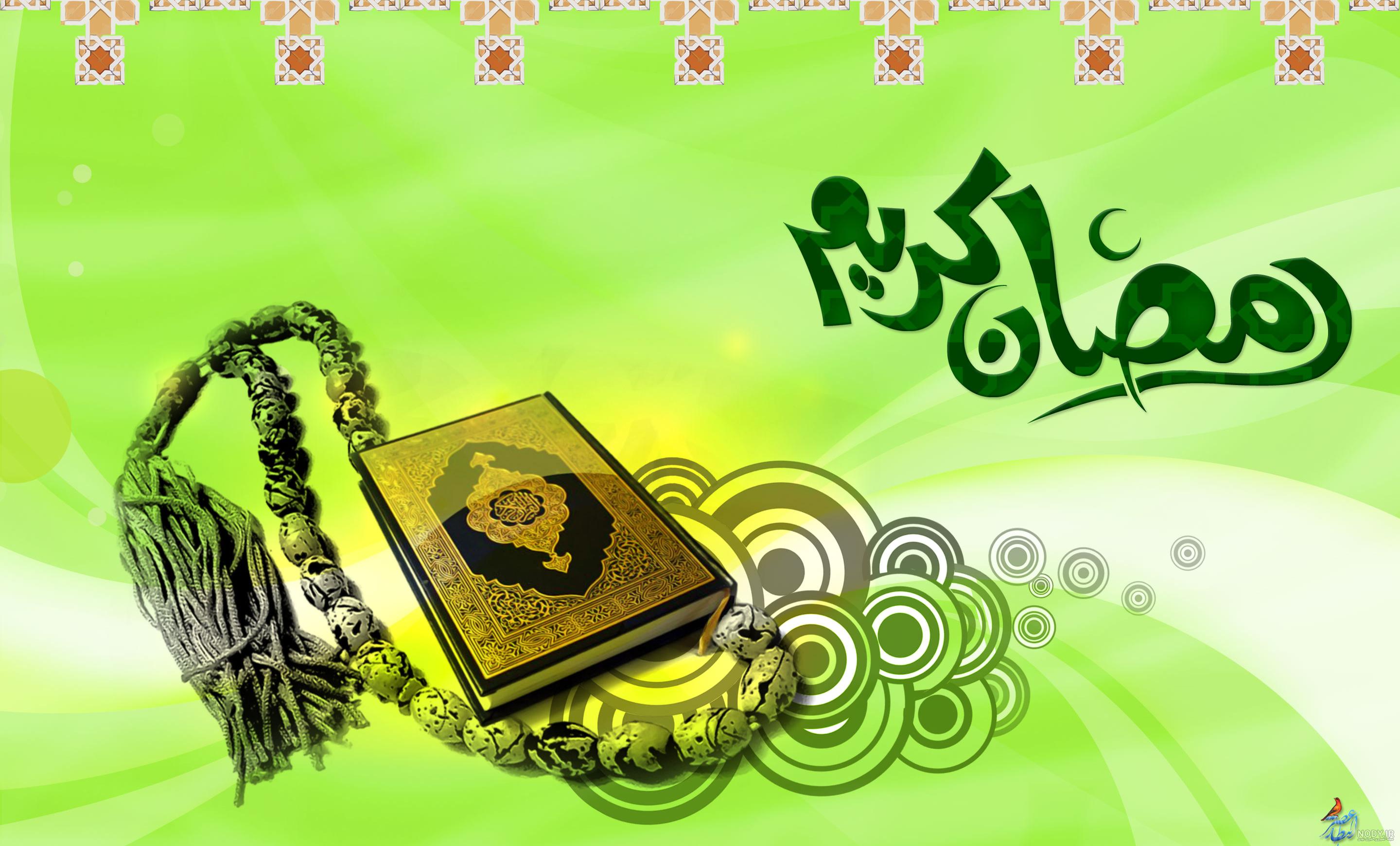 عکس پروفایل در مورد ماه رمضان | هدانا | HADANA.IR عکس پروفایل در مورد ماه رمضان | هدانا | HADANA.IR
