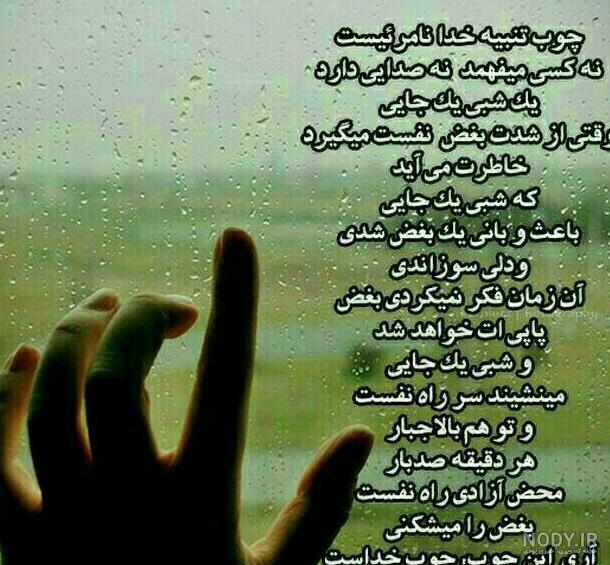 عکس پروفایل در مورد چوب خدا صدا نداره عکس پروفایل در مورد چوب خدا صدا نداره