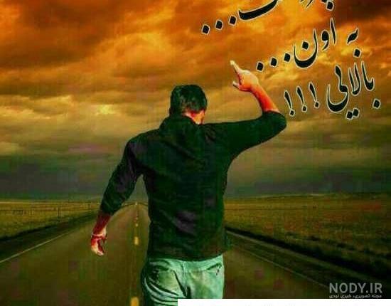 عکس پروفایل پسرانه برای شاد عکس پروفایل پسرانه برای شاد