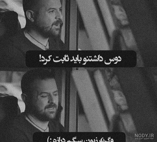 عکس پروفایل پسرانه تیکه دار ❤️ [ بهترین تصاویر ]
