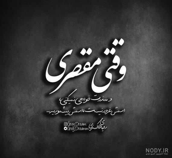 عکس پروفایل پسرانه نوشته