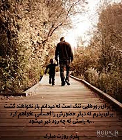 عکس های پروفایل پدر فوت شده و عکس نوشته های پدر از دست رفته