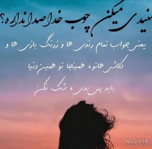 عکس پروفایل چوب خدا عکس پروفایل چوب خدا