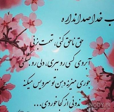 عکس پروفایل چوب خدا صدا نداره - عکس نودی عکس پروفایل چوب خدا صدا نداره - عکس نودی