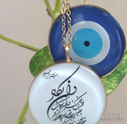 عکس چشم زخم وان یکاد