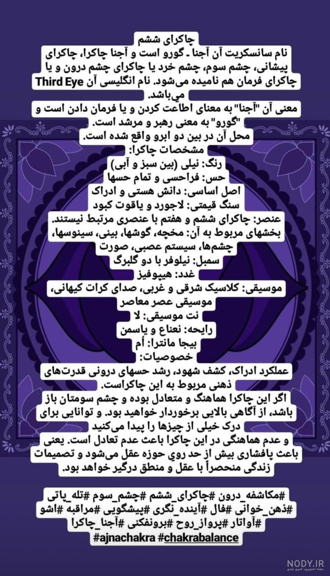 عکس چشم سوم واقعی عکس چشم سوم واقعی