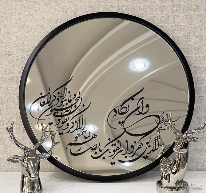 عکس چشم نظر و وان یکاد