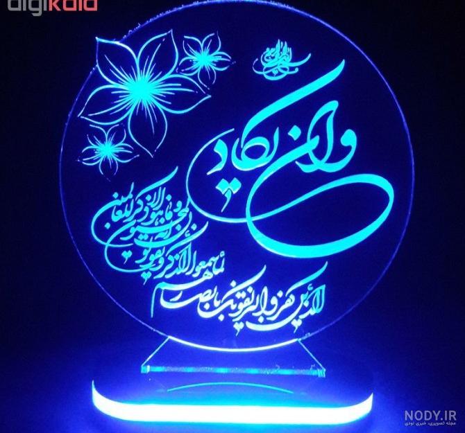 عکس چشم نظر و وان یکاد - عکس نودی