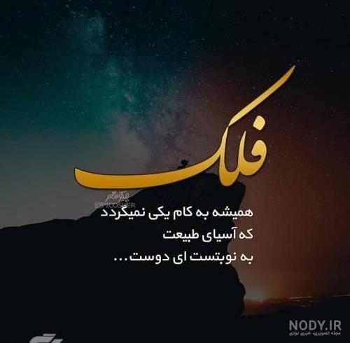 عکسهای پروفایل غمگین تیکه دار