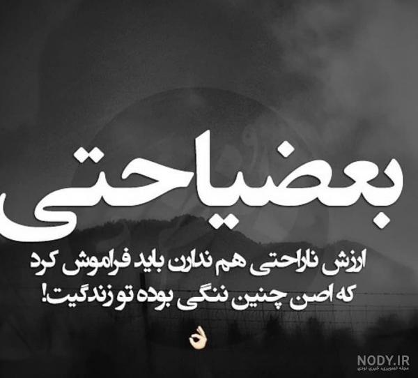 عکسهای پروفایل غمگین تیکه دار