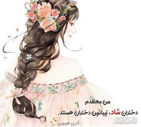 مجموعه عکس پروفایل دخترونه شاد با نوشته و بدون متن - ستاره