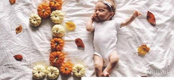 ژست عکس یک ماهگی ❤️ [ بهترین تصاویر ]