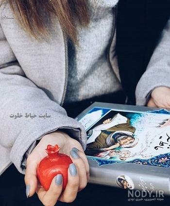 ۱۰۰ عکس پروفایل یلدایی جدید + پروفایل شب یلدا دخترانه