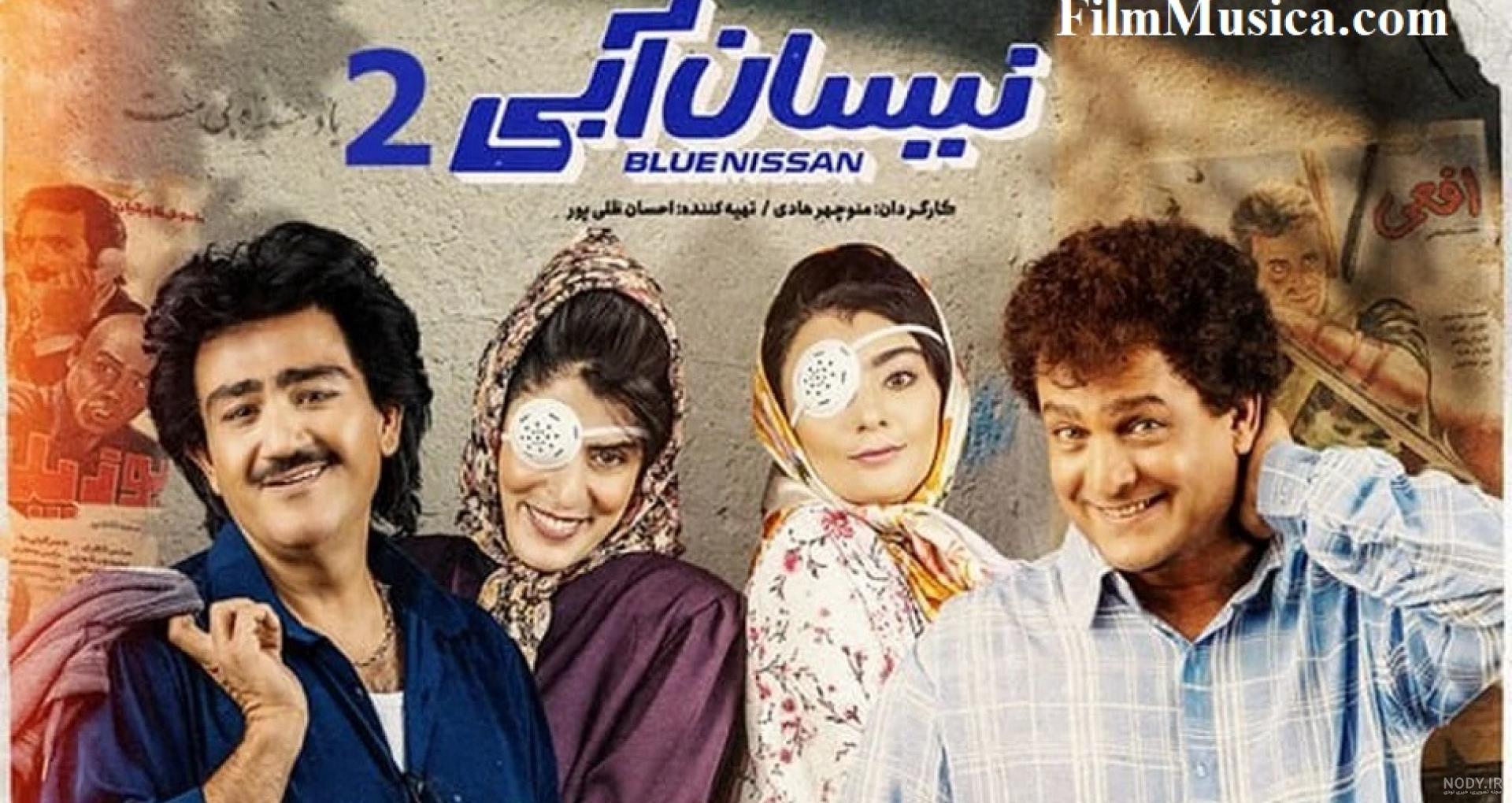 عکس و تصاویر سریال نیسان آبی ✔️ کول دانلود عکس و تصاویر سریال نیسان آبی ✔️ کول دانلود